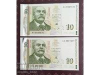10 Leva 1999 UNC Consecutive Numbers