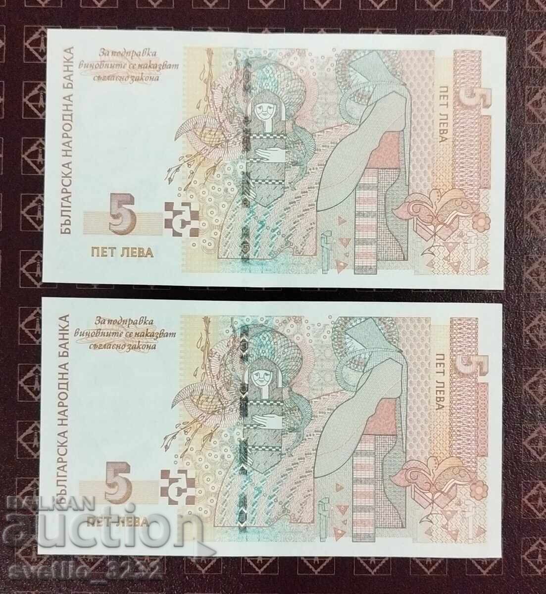 5 leva 2009 Numere consecutive cu preț € 16.00 | 31.29 BGN
