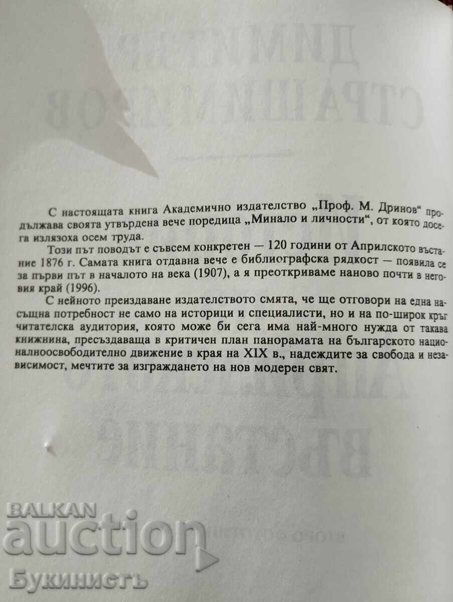 Licitație ISTORIA RECOLVEI DE APRILIE