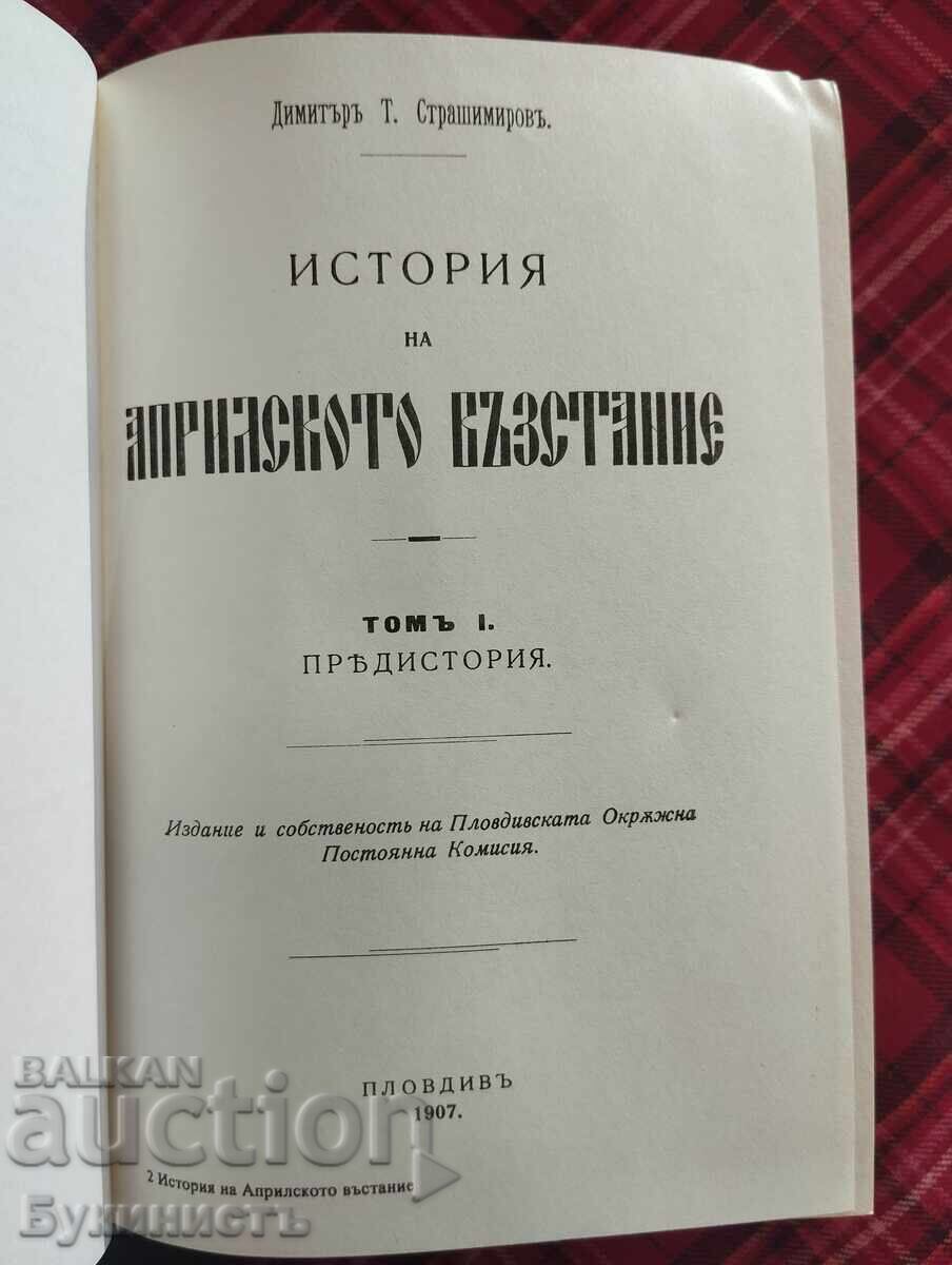 ИСТОРИЯ НА АПРИЛСКОТО ВЪСТАНИЕ - 5 ИСТОРИЯ НА АПРИЛСКОТО ВЪСТАНИЕ - 5