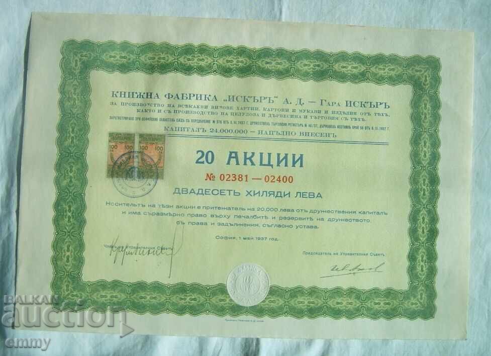Stoc 20.000 BGN Fabrica de carte Iskar - Gara Iskar 1937