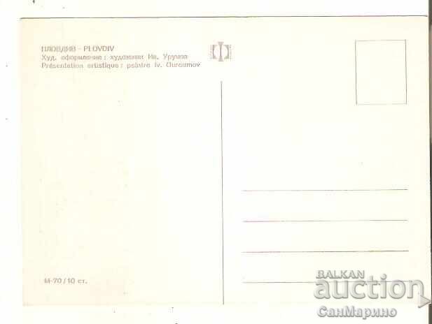 Carte poștală Bulgaria Plovdiv 5* cu preț € 0.40 | 0.78 BGN