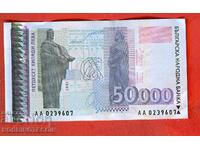 BULGARIA 50,000 - 50000 Leva issue 1997