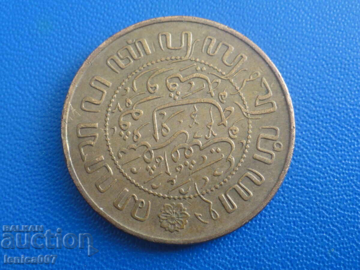 Delivery of Niderlandska Iztochna India 1945g. - 2½ tsenta