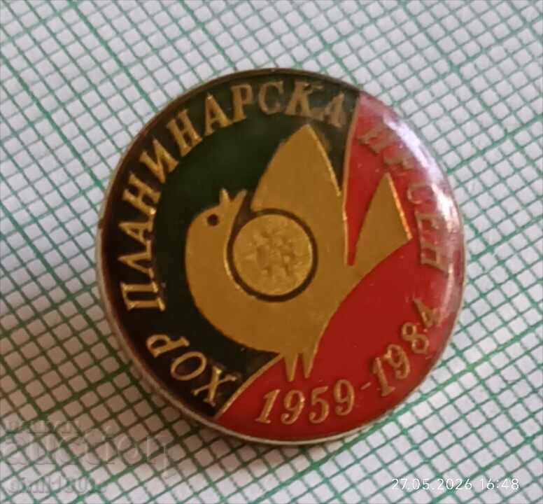 Παράδοση Κονκάρδα - 25 χρόνια Χορωδία Ορειβατικό τραγούδι 1959 1984
