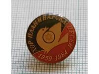 Insignă - 25 de ani Corul Cântec Montan 1959 1984