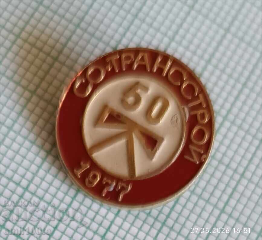 Insignă - 50 de ani SO Transstroy 1977 cu preț € 1.00 | 1.96 BGN