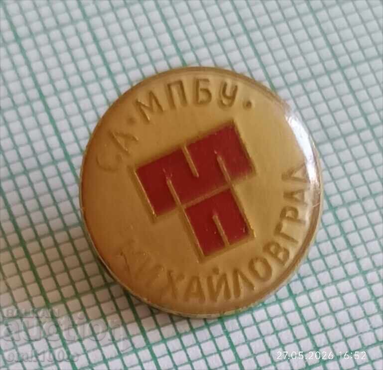 Auction  Badge - SD MPBU Mihaylovgrad