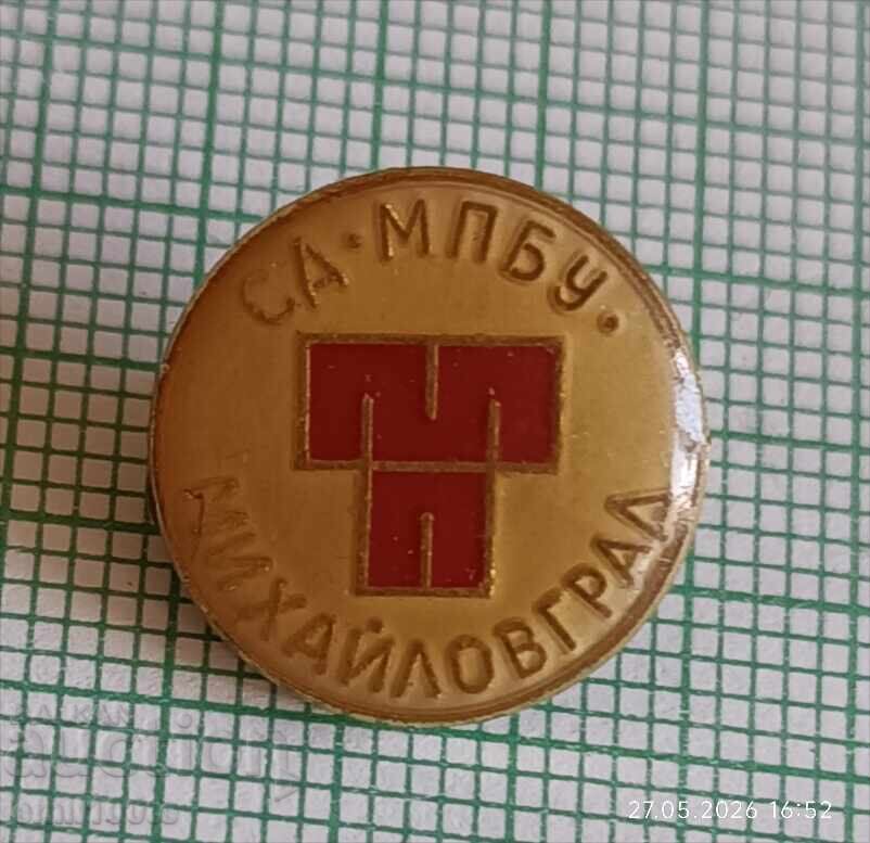 Badge - SD MPBU Mihaylovgrad