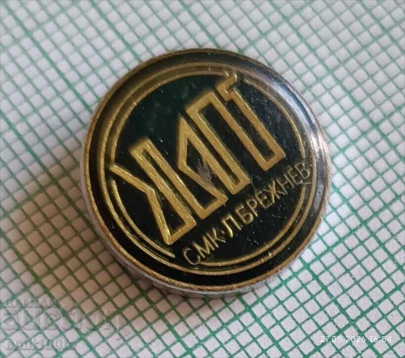 Insignă - SMK Leonid Brejnev (Kremikovți) cu preț € 1.00 | 1.96 BGN Insignă - SMK Leonid Brejnev (Kremikovți) cu preț € 1.00 | 1.96 BGN