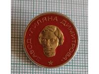 Znachka - Zavod Lilyana Dimitrova