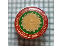 Значка- Международен технически панаир Пловдив 88