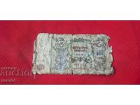 500 RUBLES 1918