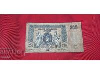 250 RUBLES 1918