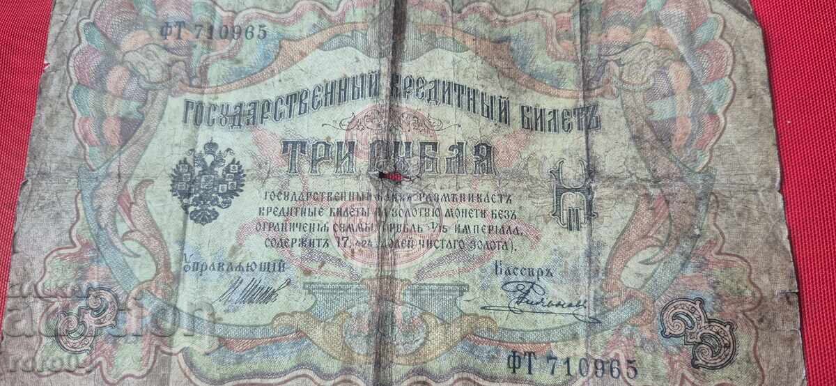 Licitație 3 RUBLE 1905