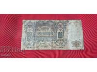 100 RUBLI 1919