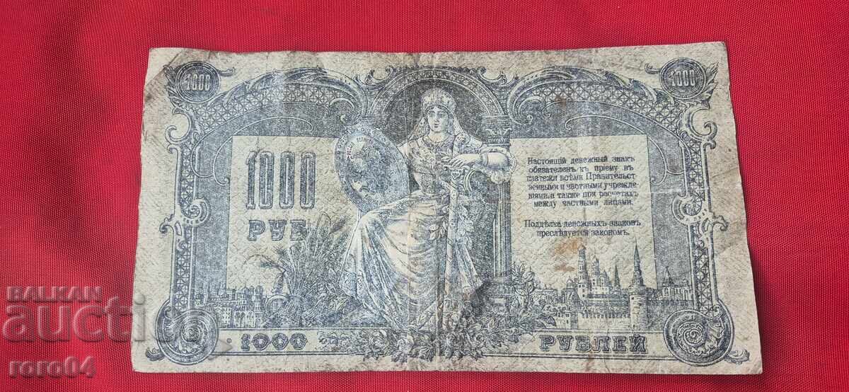 1000 RUBLE 1919 cu preț € 4.00 | 7.82 BGN
