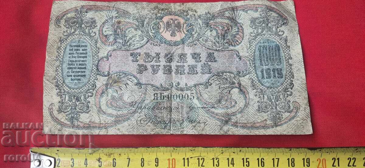 1000 RUBLE 1919 - 5