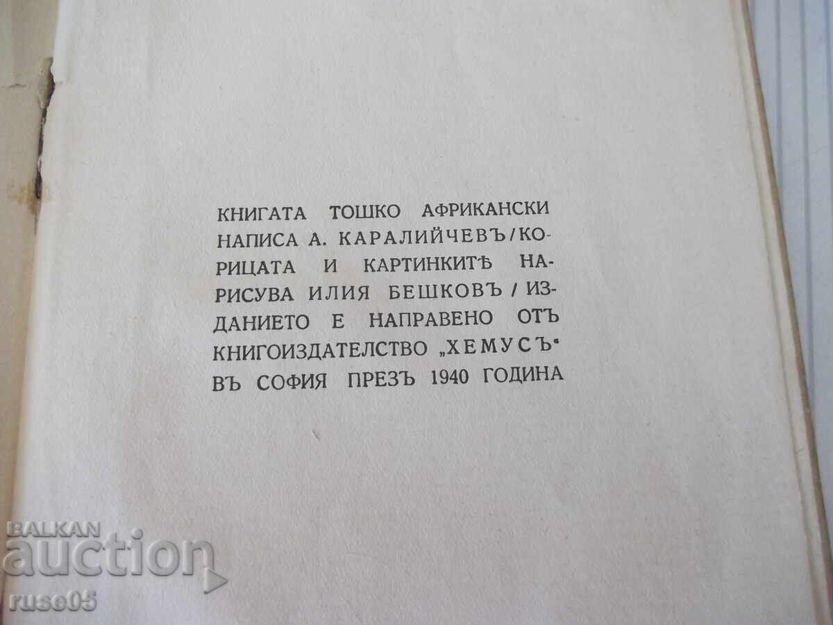 Book "Toshko Afrikanski - Angel Karaliichev" - 88 pages - 6