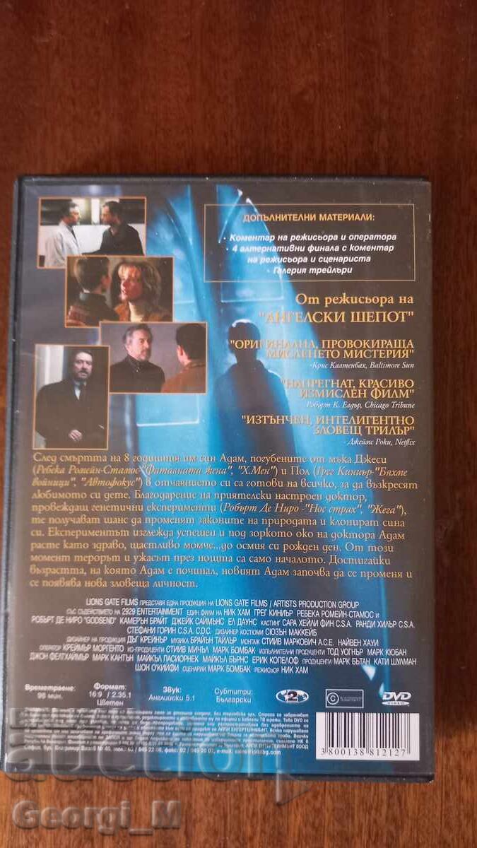 4 ταινίες σε DVD. Μόνο οι δύο είναι ταινίες μυθοπλασίας με τιμή € 10.00 | 19.56 BGN