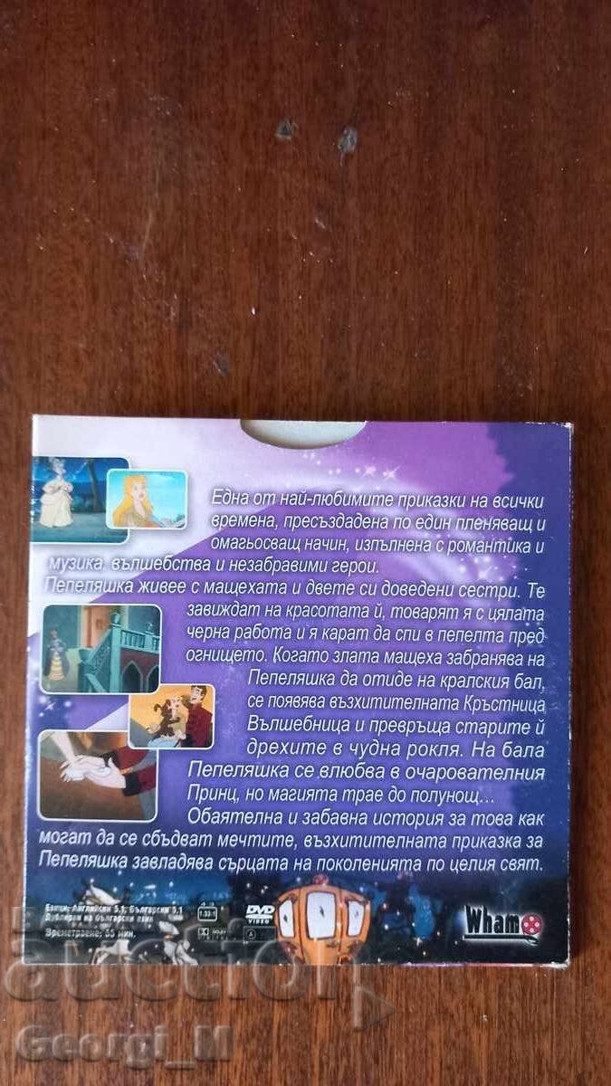 4 ταινίες σε DVD. Μόνο οι δύο είναι ταινίες μυθοπλασίας - 7
