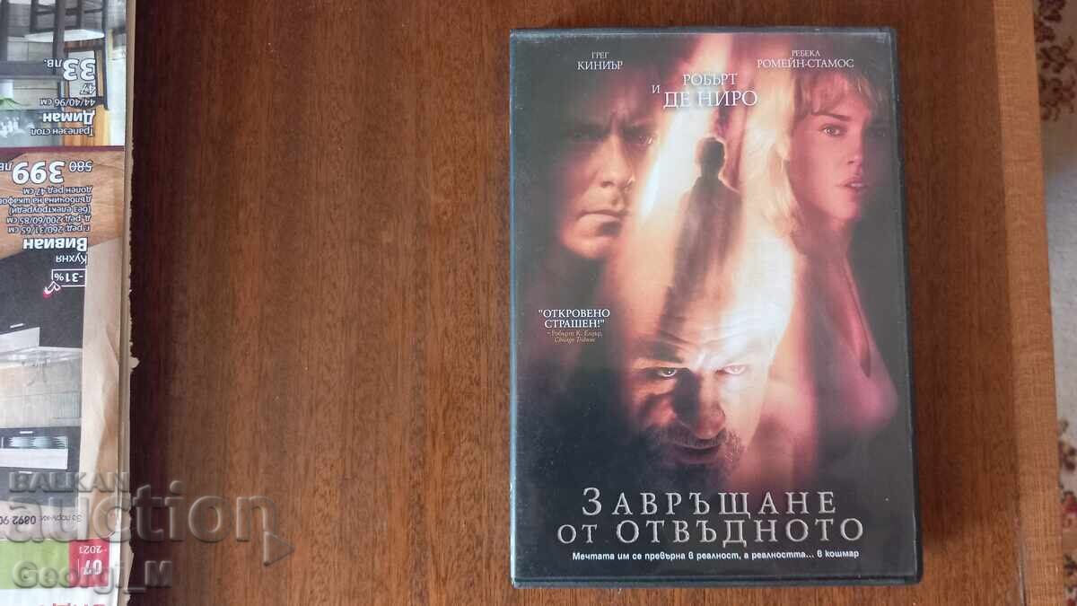 4 ταινίες σε DVD. Μόνο οι δύο είναι ταινίες μυθοπλασίας