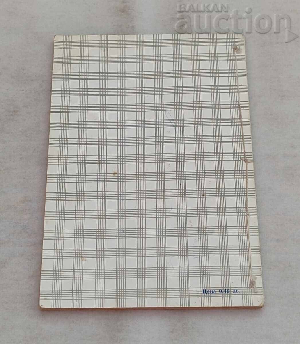 200 REȚETE PENTRU PREPARAREA PEȘTELUI K. SMOLNICKI cu preț € 2.00 | 3.91 BGN 200 REȚETE PENTRU PREPARAREA PEȘTELUI K. SMOLNICKI cu preț € 2.00 | 3.91 BGN