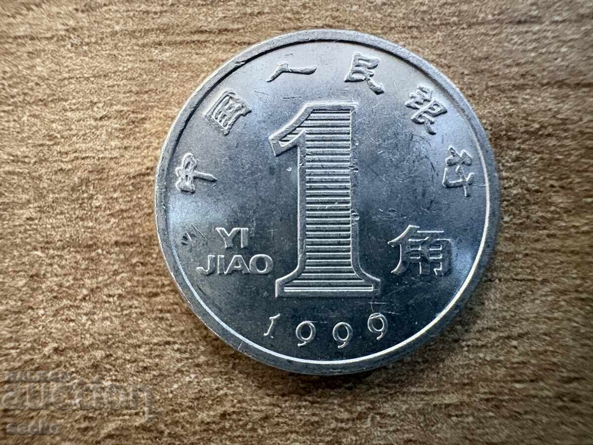 China - 1 jiao (1999) China - 1 jiao (1999)
