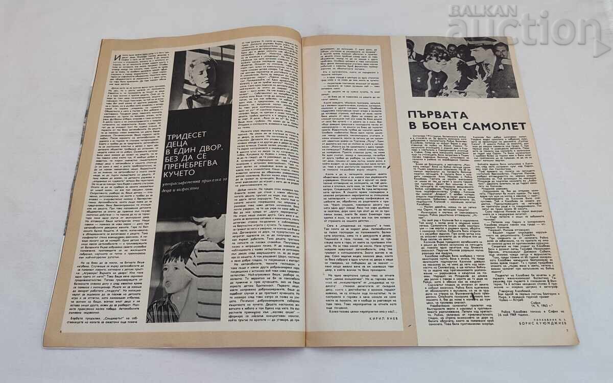Δημοπρασία ΛΙΛΙ ΙΒΑΝΟΒΑ ΠΕΡ. ΖΕΝΑΤΑ DNΕΣ 7/1973