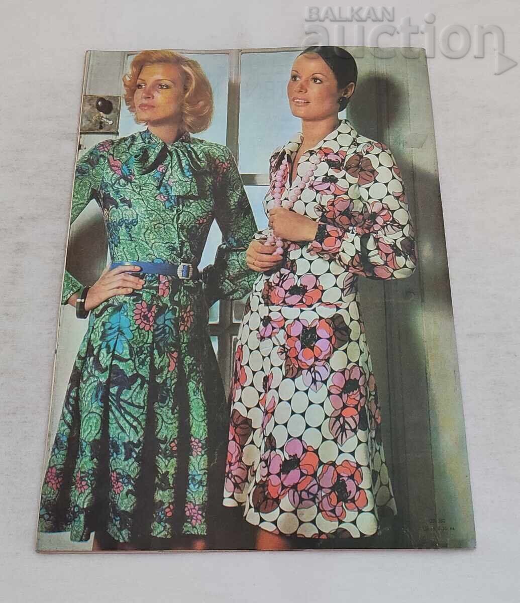 ΛΙΛΙ ΙΒΑΝΟΒΑ ΠΕΡ. ΖΕΝΑΤΑ DNΕΣ 7/1973 - 7