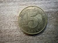 China - 5 Jiao (2014)