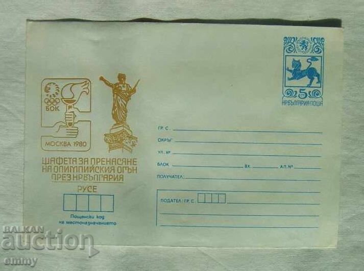 Plic poștal IPTZ 1980 - Ștafeta de transport a flăcării olimpice