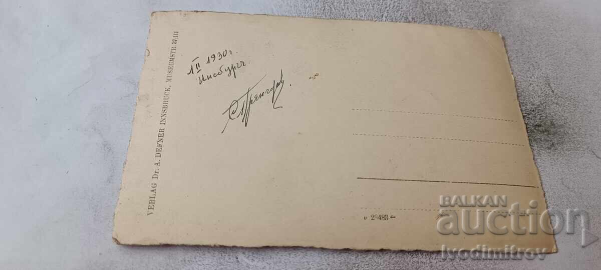 Ταχυδρομική κάρτα Ίνσμπρουκ 1930 με τιμή € 0.94 | 1.84 BGN