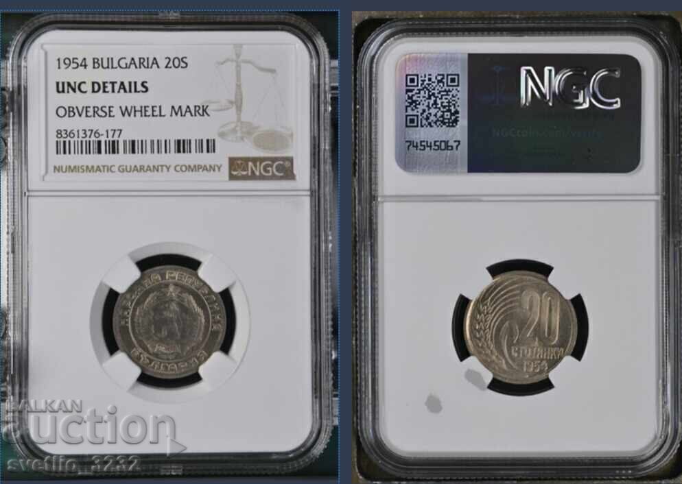 20 стотинки 1954 UNC NGC Куриоз