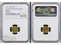 1 Stotinka 1981 MS 66 NGC