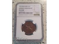 1 lev 1976 Aprilsko vŭstanie PR 67 BN NGC