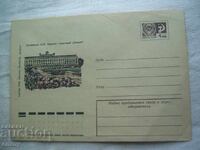 Plic poștal - Letonia, RSS Letonă, Jūrmala, 1975, URSS