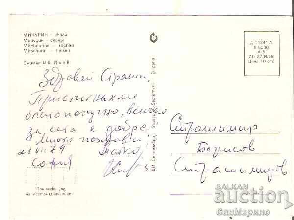 Κάρτα Βουλγαρία Μιτσούριν Βράχια 2* με τιμή € 0.40 | 0.78 BGN