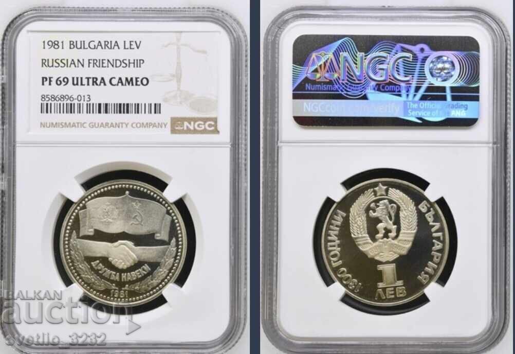 1 Lev 1981 Friendship Forever PF 69 ULTRA CAMEO NGC 1 Lev 1981 Friendship Forever PF 69 ULTRA CAMEO NGC