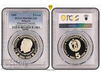 5 leva 1985 Aleko Konstantinov PR 69 PCGS