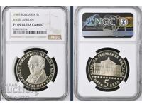 5 лева 1989 Васил Априлов PF 69 ULTRA CAMEO NGC