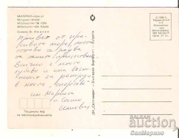 Carte poștală Bulgaria Miciurin Țărmul* cu preț € 0.40 | 0.78 BGN