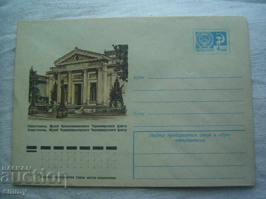 Plic poștal URSS - Sevastopol, 1975, Muzeul Flotei Mării Negre