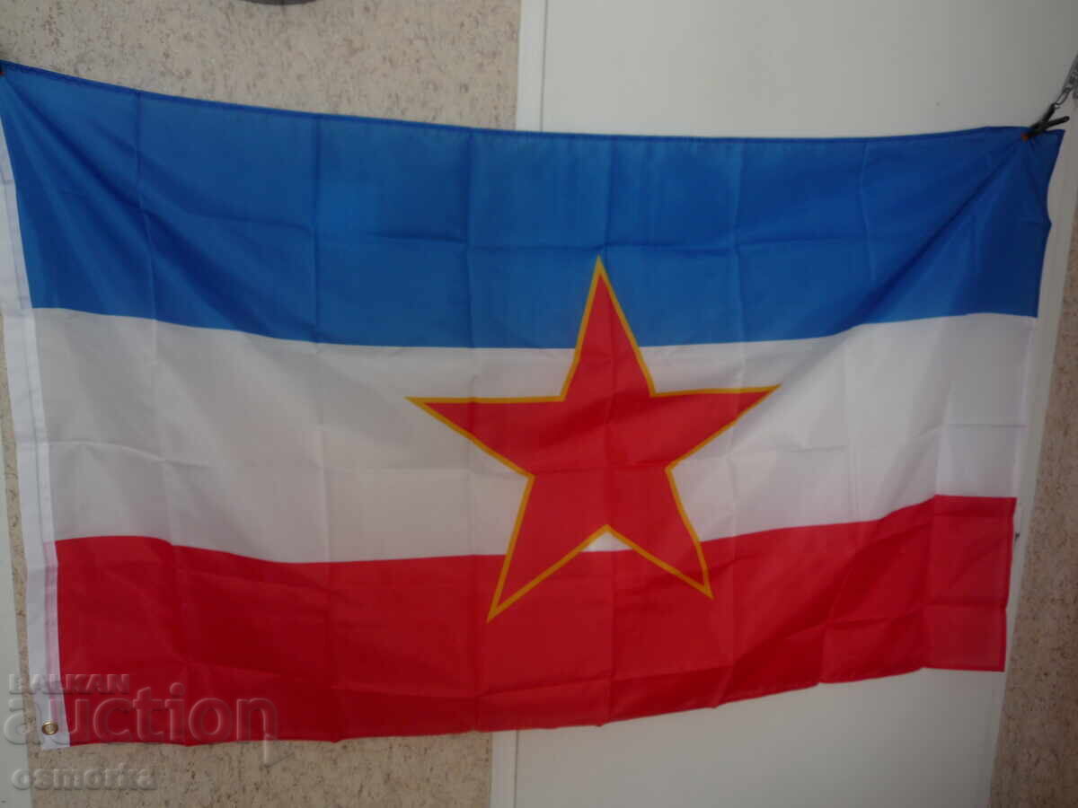 Σημαία Γιουγκοσλαβίας Βελιγράδι Τίτο Σερβία Σερβική αυτοκρατορία γιουγκο-φολκ