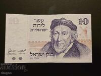 10 lire Israel 1973