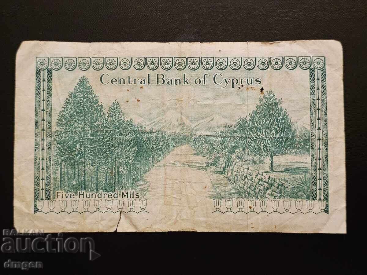 500 милс Кипър 1979 с цена € 7.00 | 13.69 лв.