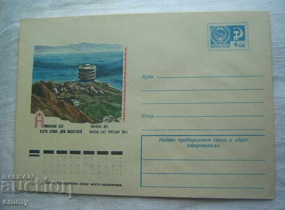 Φάκελος FDC - Αρμενία, Αρμενική ΣΣΔ, 1975, Λίμνη Σεβάν