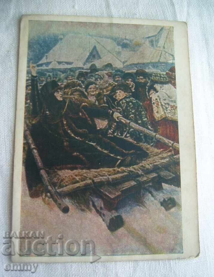 Carte poștală URSS - "Boierina Morozova", pictor Surikov