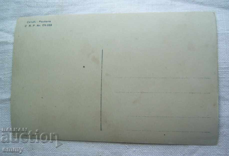 Old photograph 1917 - outing in Uzana, Gabrovo with price € 0.50 | 0.98 BGN