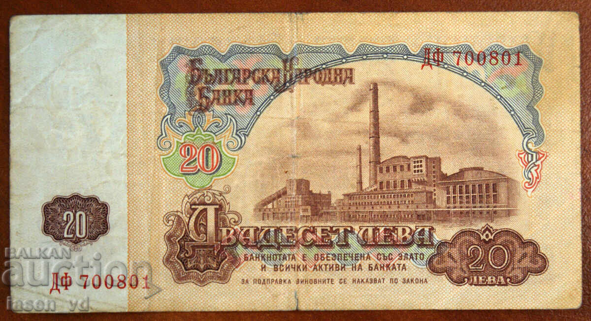 Licitație 20 leva, Bulgaria, 1974